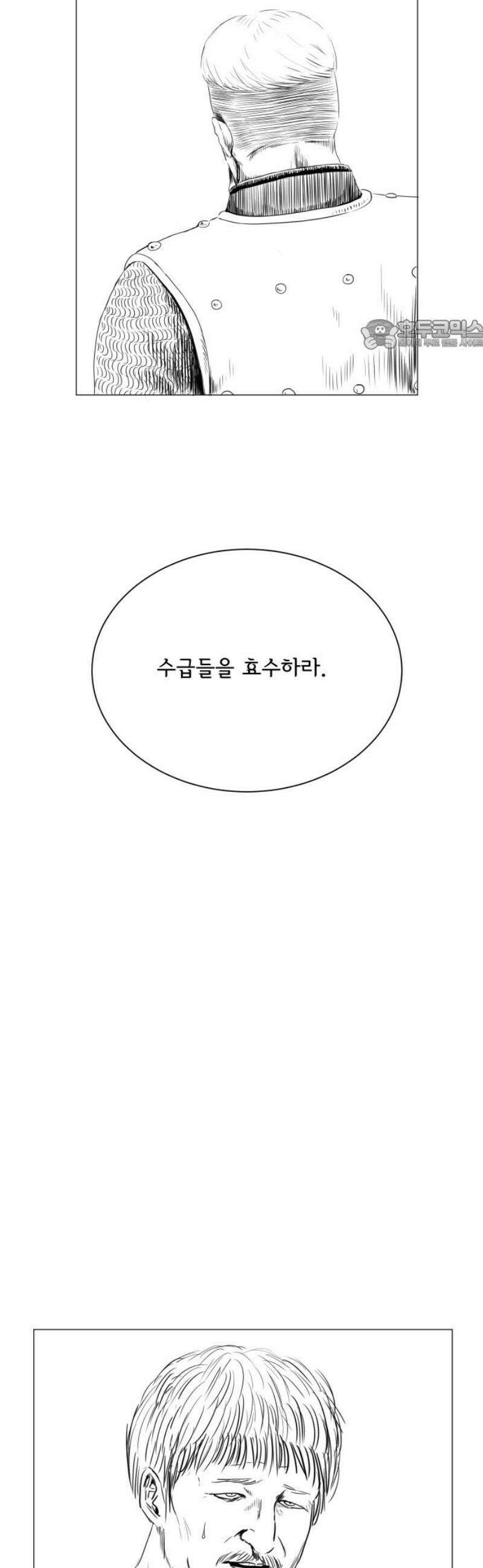 날의 뒤편에서． 20화 24