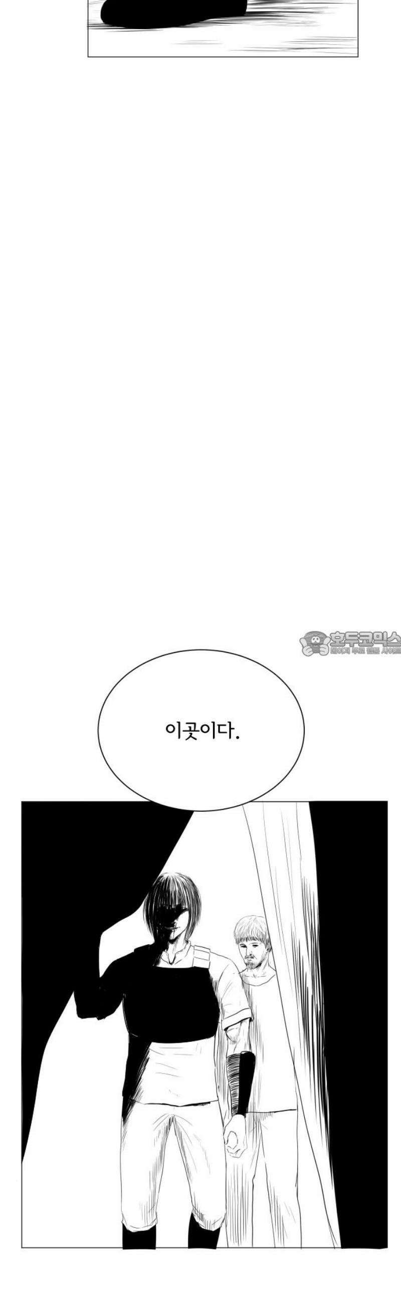 날의 뒤편에서． 20화 28