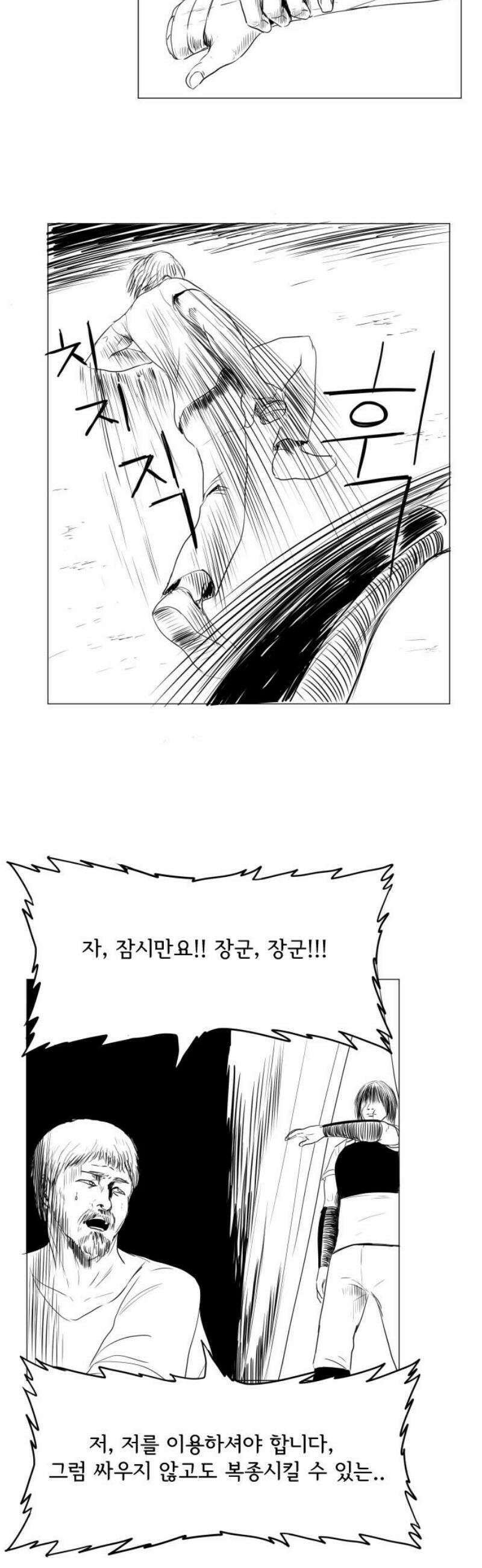 날의 뒤편에서． 20화 31