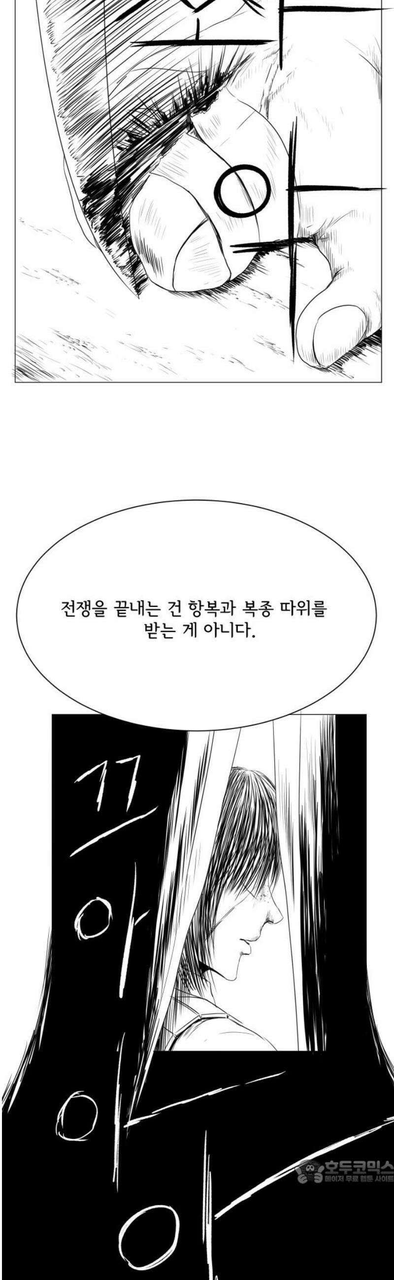 날의 뒤편에서． 20화 34
