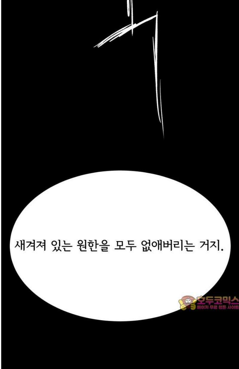 날의 뒤편에서． 20화 35