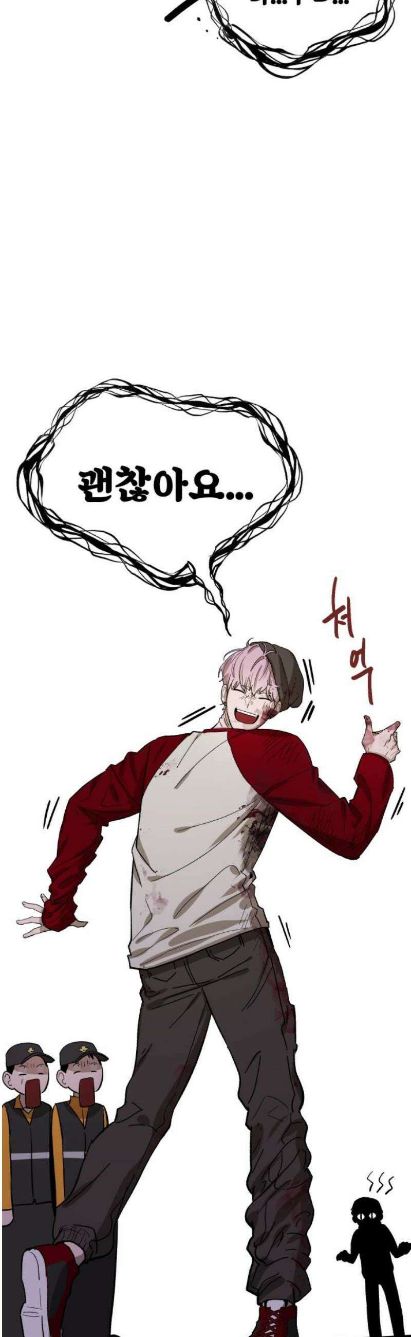 시체 조작돌 3화 5