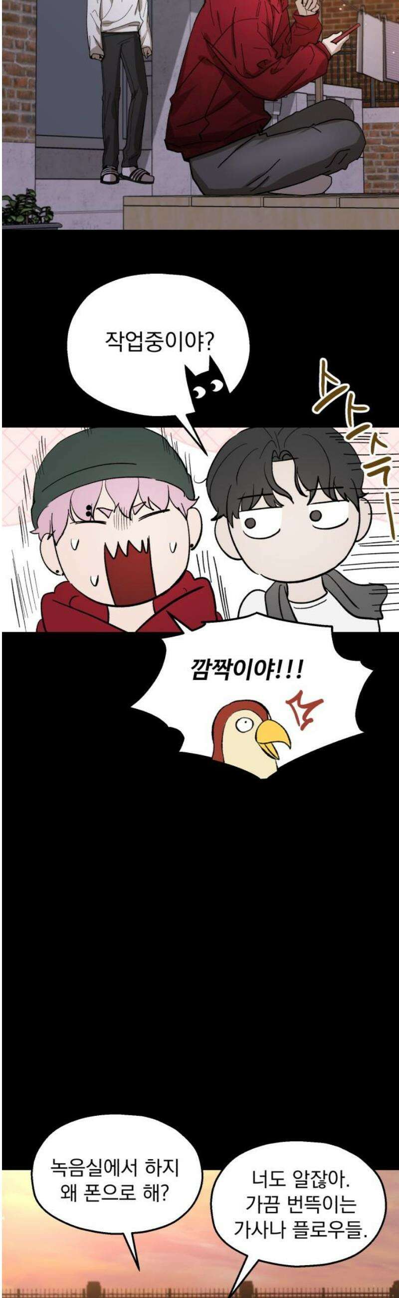 시체 조작돌 3화 10