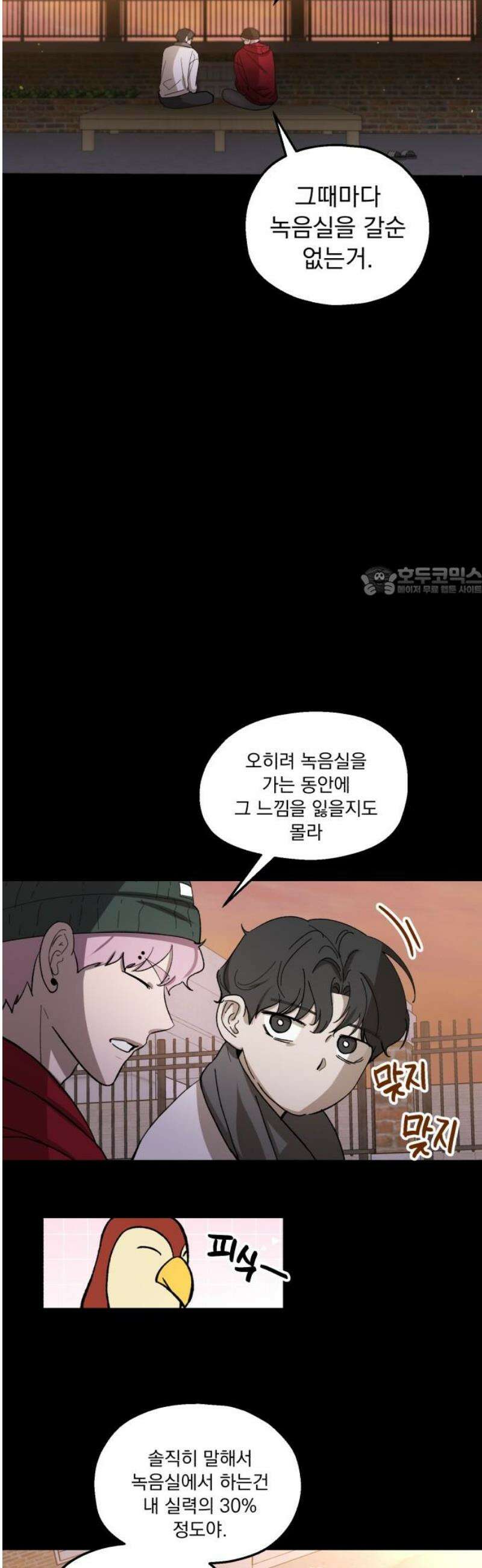 시체 조작돌 3화 11