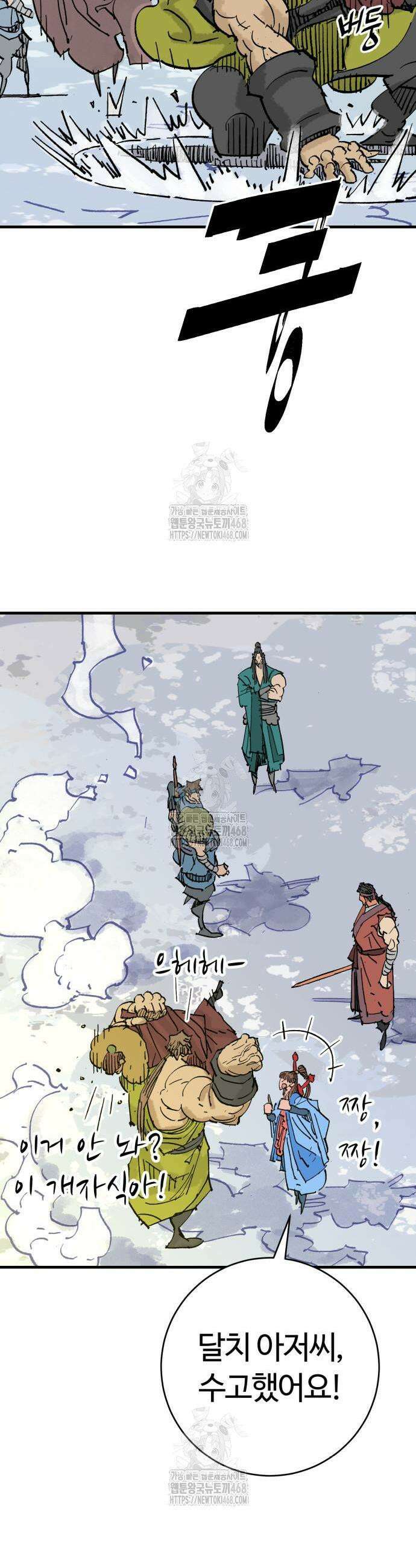 마왕(네이버) 66화 3