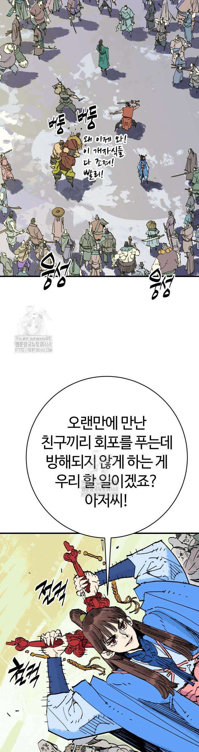 마왕(네이버) 66화 7