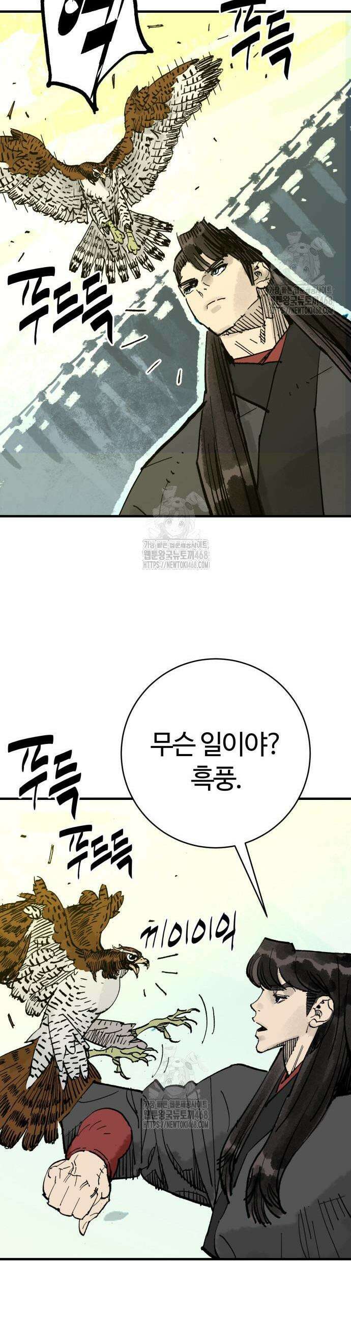 마왕(네이버) 66화 10