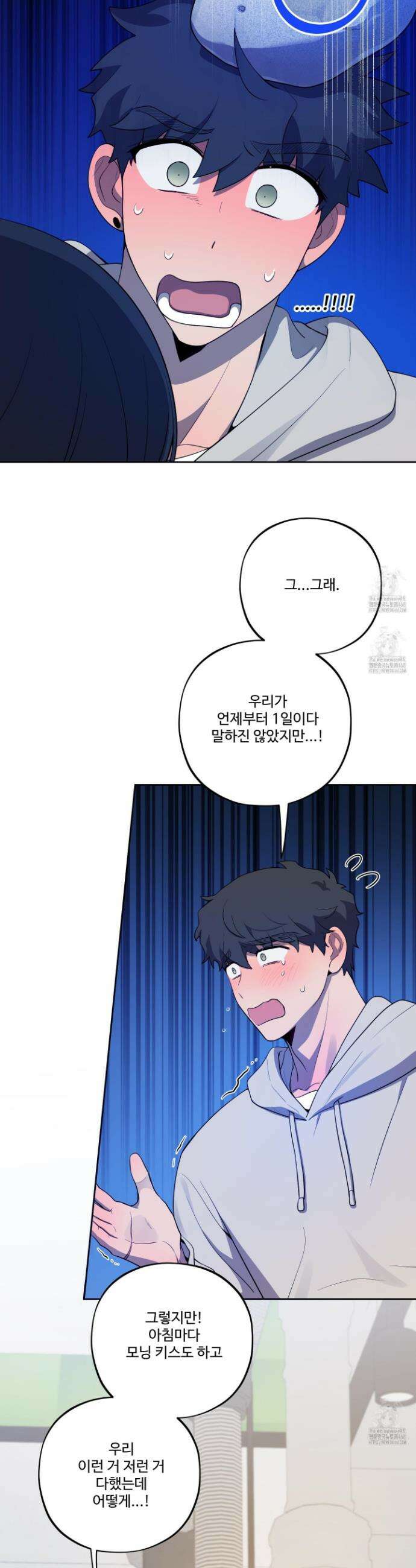 내가 너를 사랑하는 이야기 38화 3