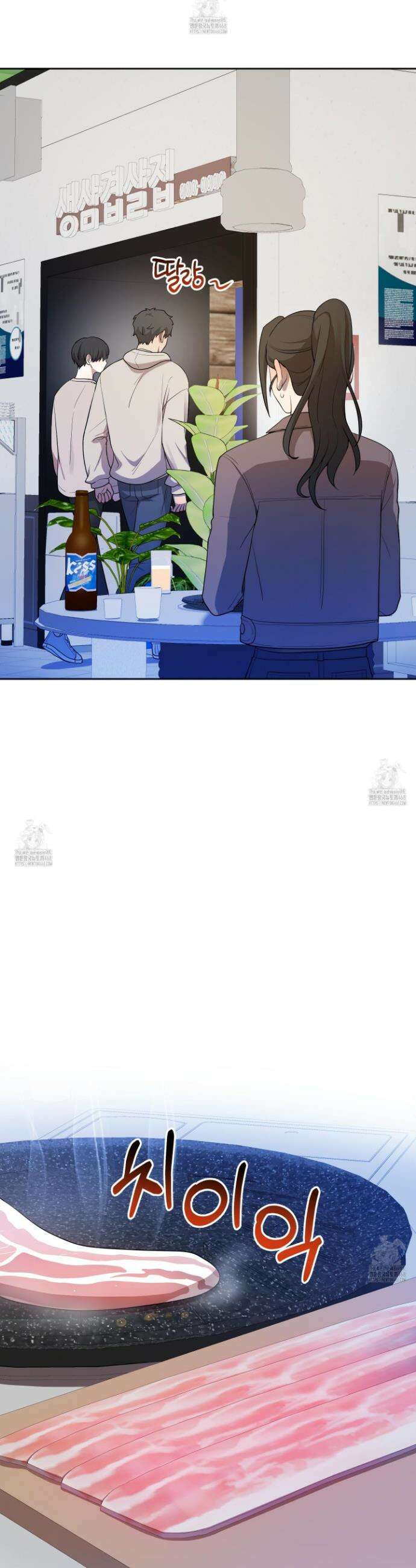 내가 너를 사랑하는 이야기 38화 5