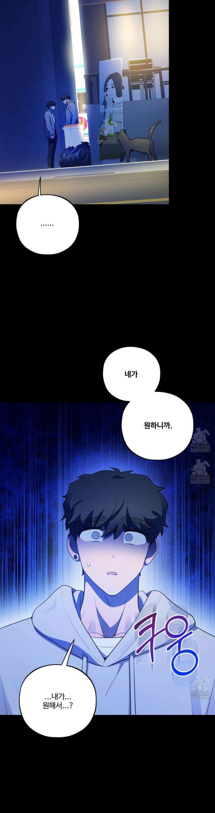 내가 너를 사랑하는 이야기 38화 10