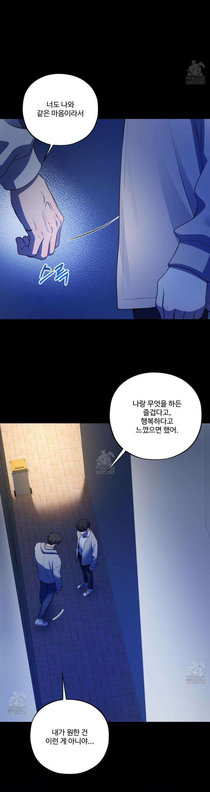 내가 너를 사랑하는 이야기 38화 15