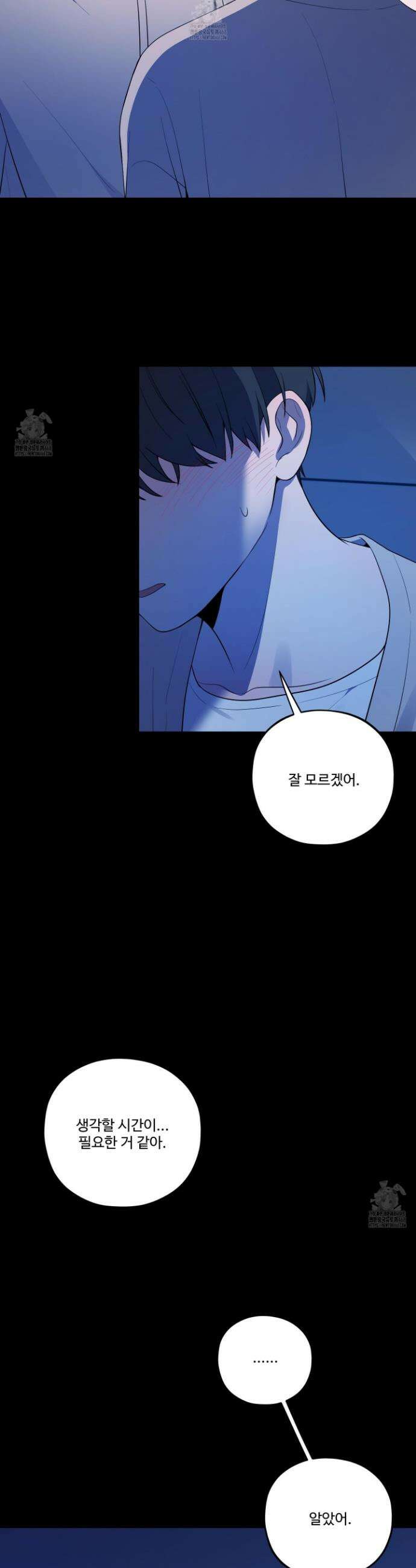 내가 너를 사랑하는 이야기 38화 18