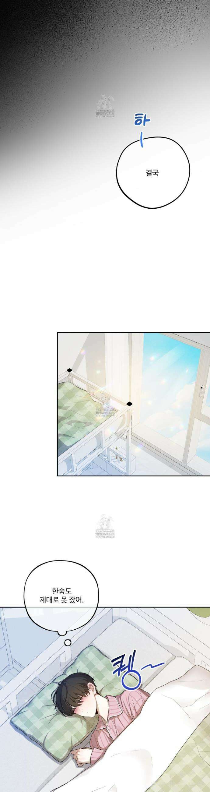 내가 너를 사랑하는 이야기 38화 20