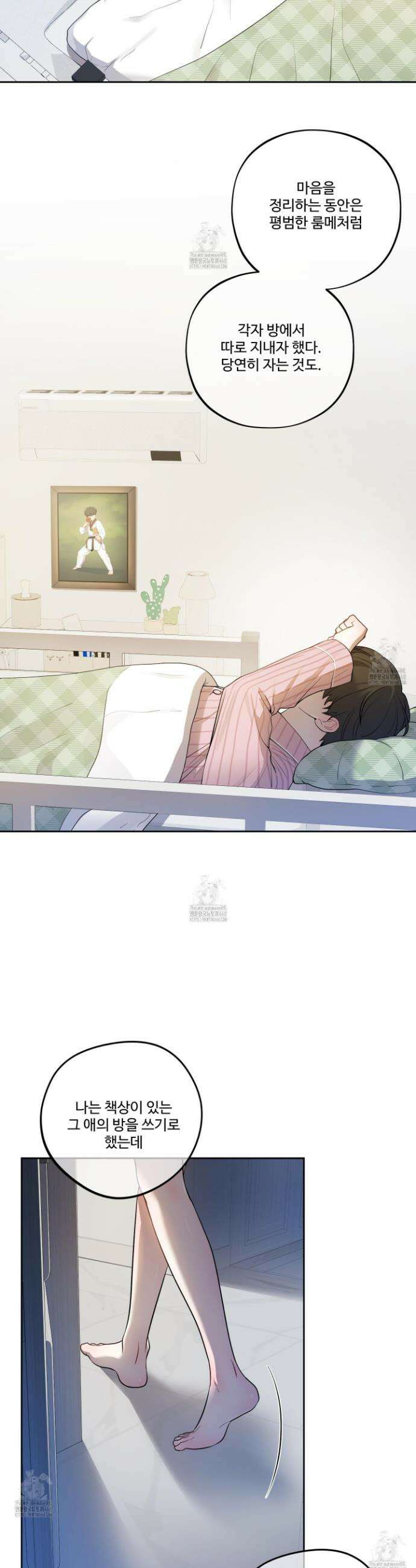 내가 너를 사랑하는 이야기 38화 21