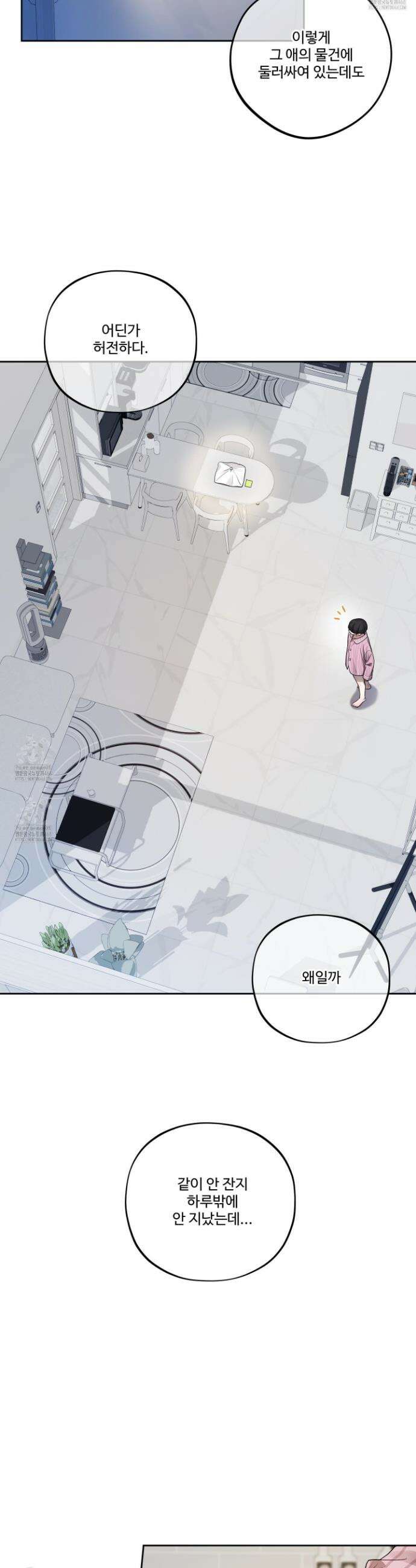 내가 너를 사랑하는 이야기 38화 22