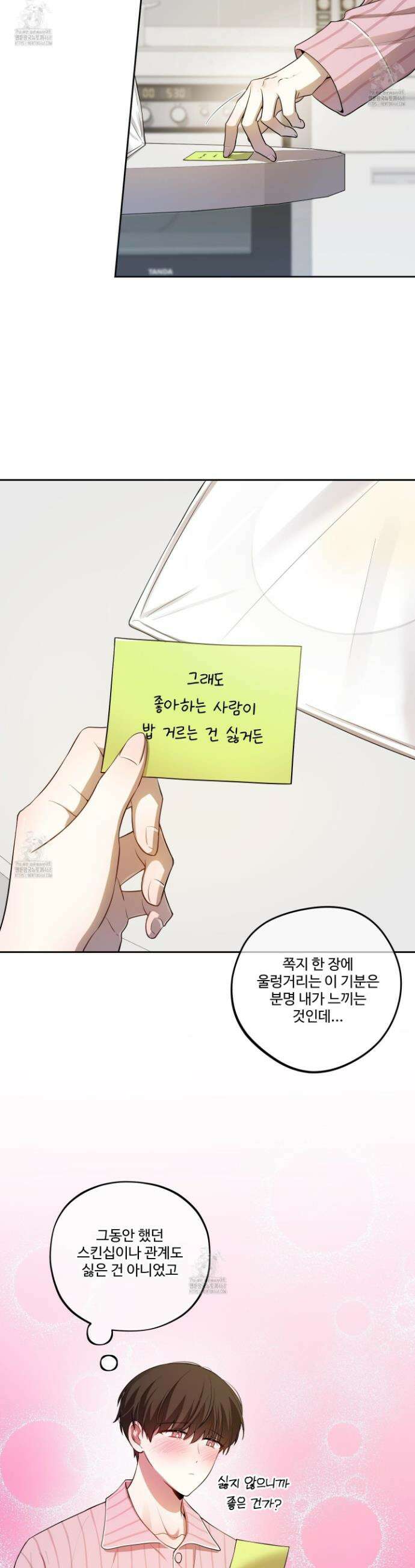 내가 너를 사랑하는 이야기 38화 23