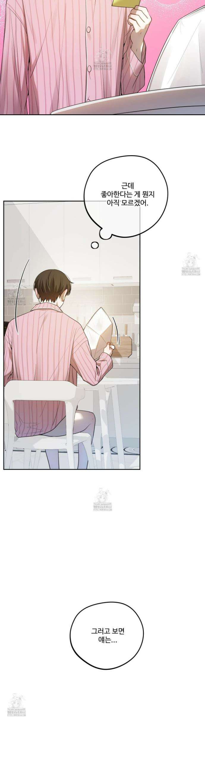 내가 너를 사랑하는 이야기 38화 24