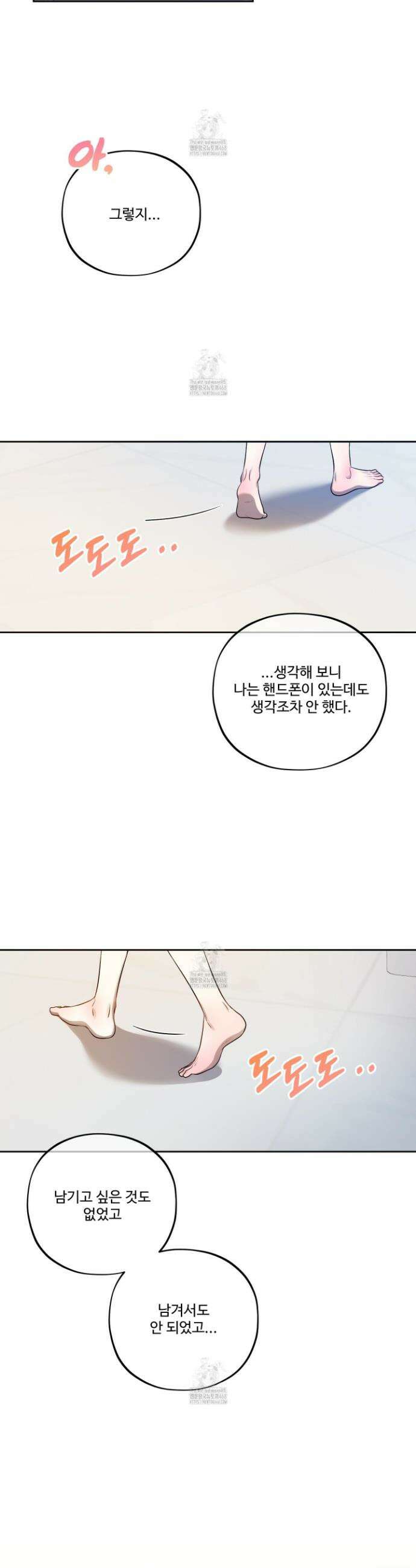 내가 너를 사랑하는 이야기 38화 26