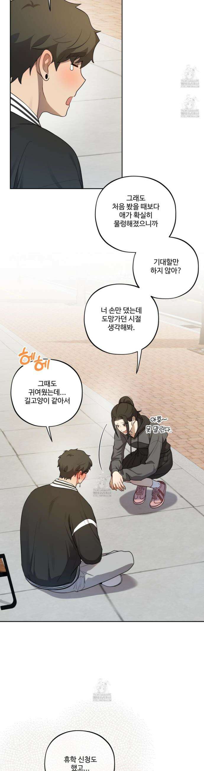 내가 너를 사랑하는 이야기 38화 33