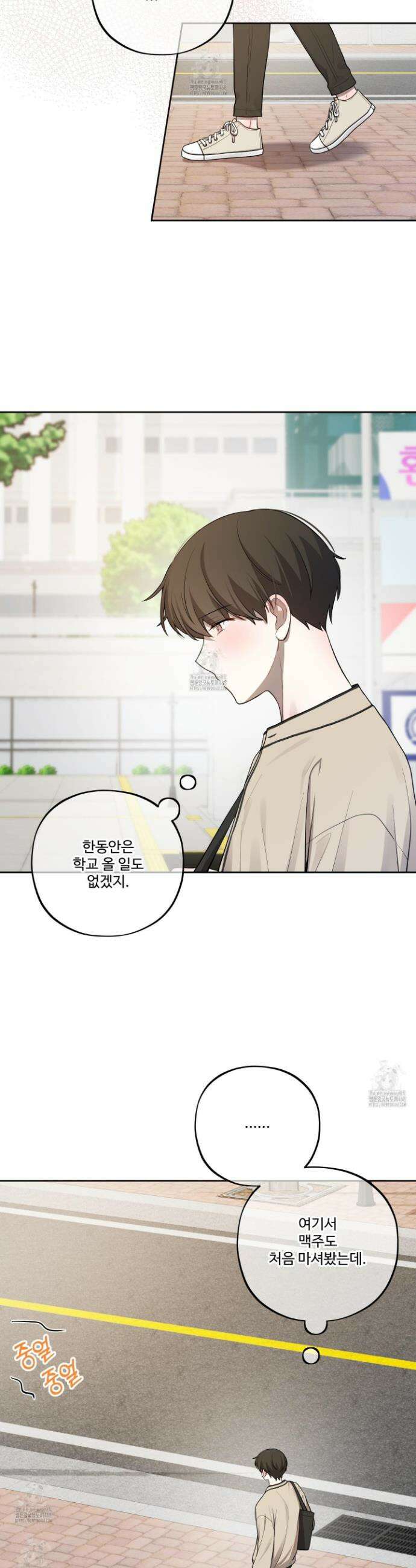 내가 너를 사랑하는 이야기 38화 34