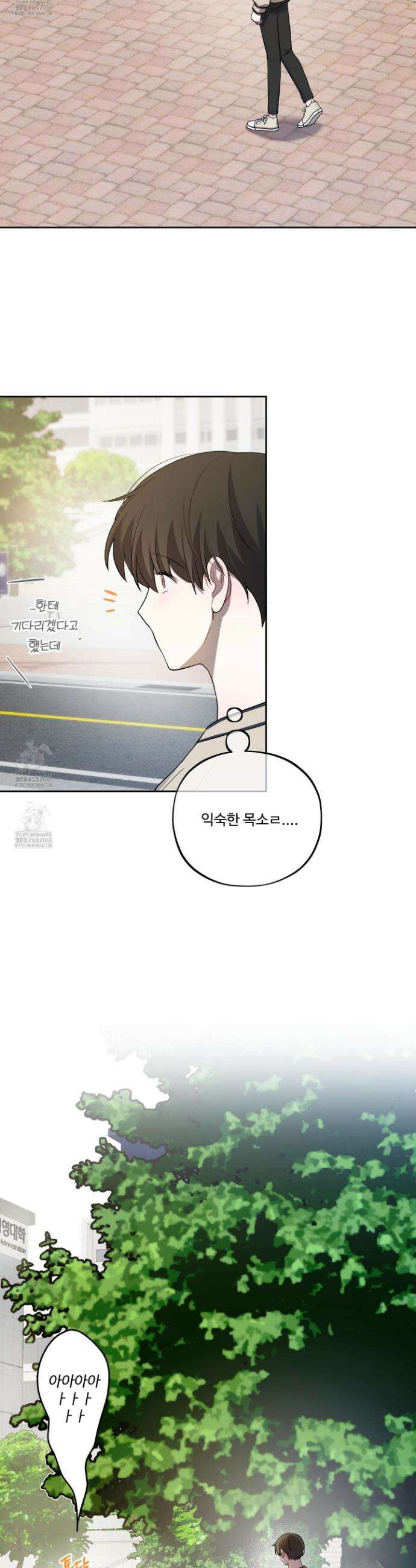 내가 너를 사랑하는 이야기 38화 35