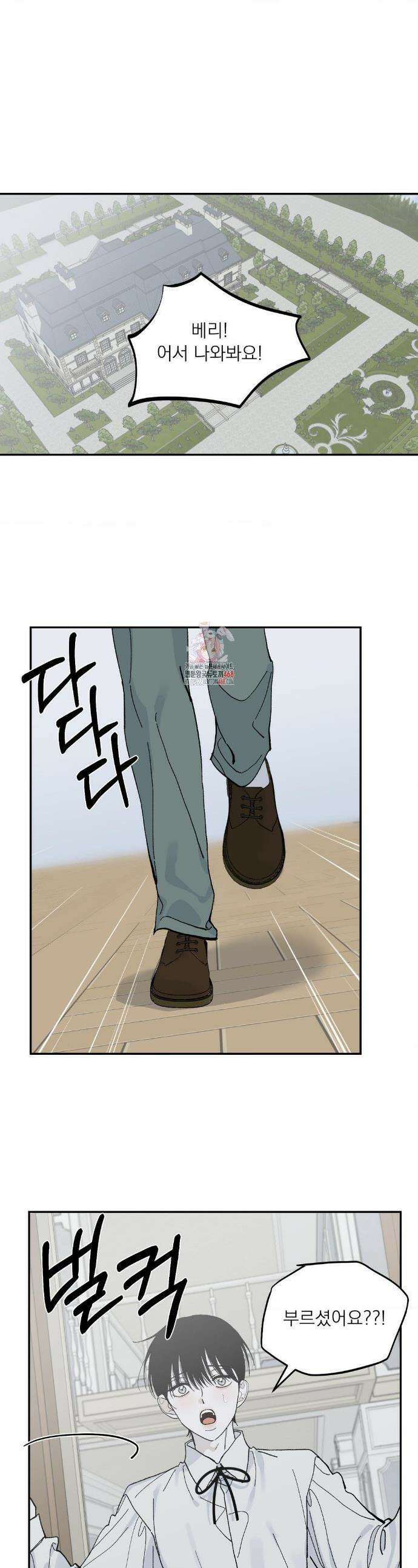 메종 74화 1