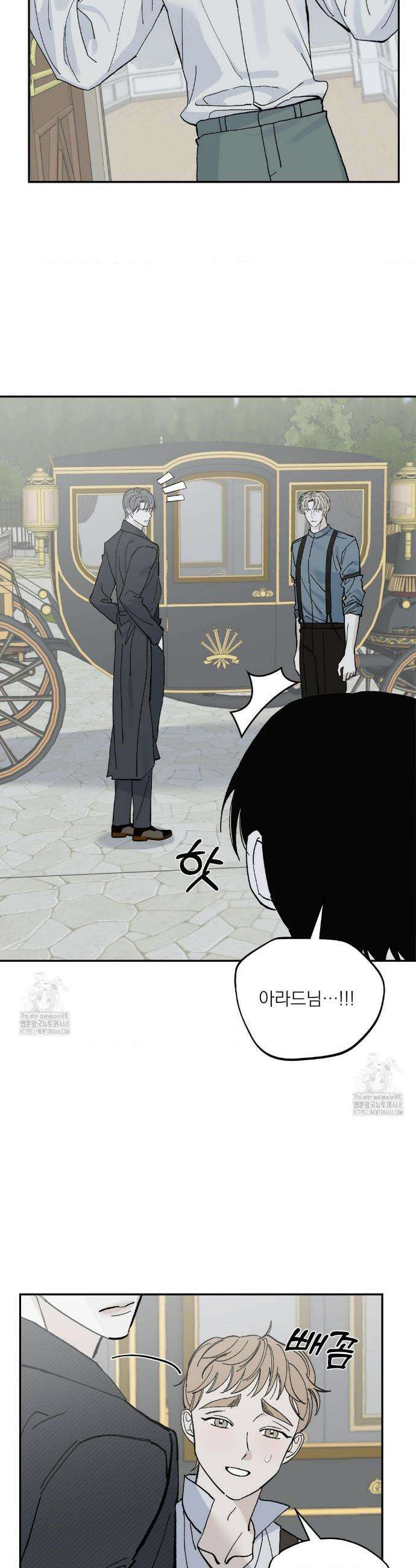 메종 74화 2