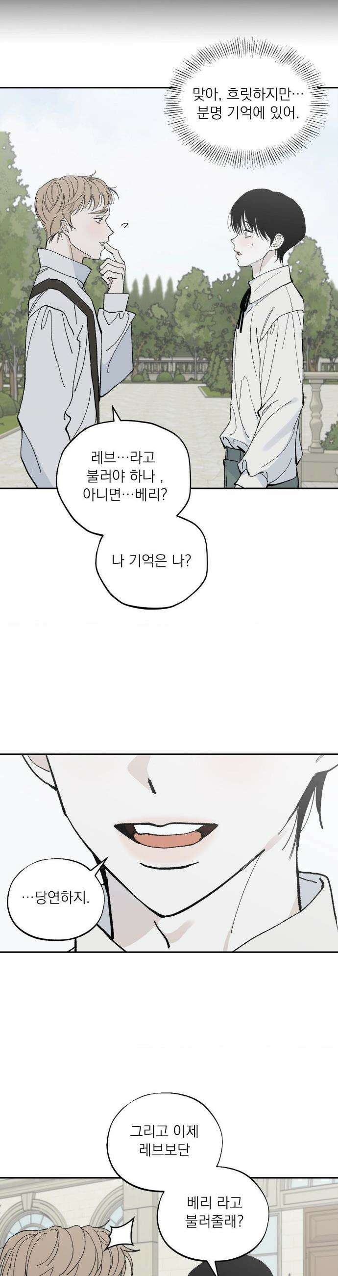 메종 74화 4