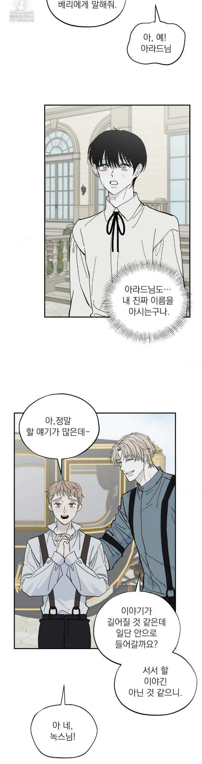 메종 74화 6