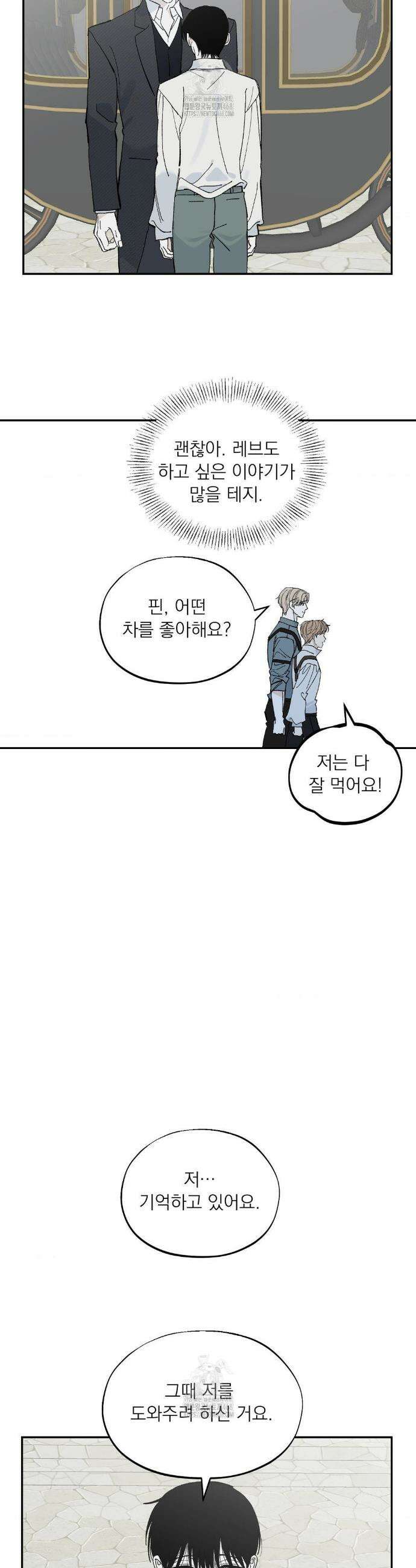 메종 74화 8