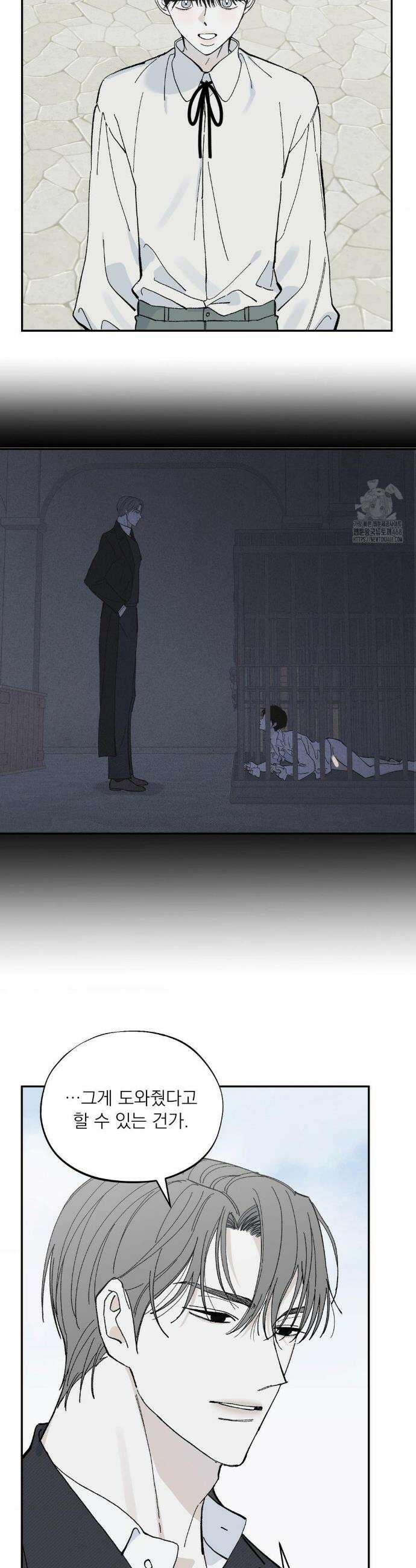 메종 74화 9