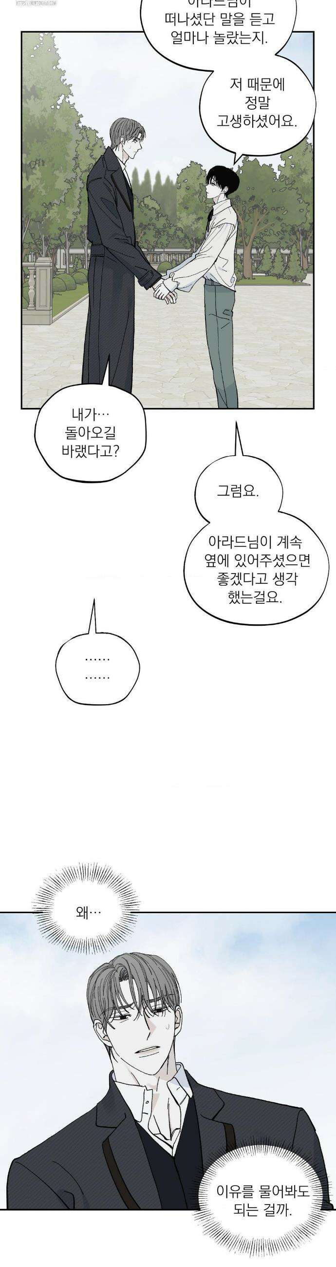 메종 74화 11