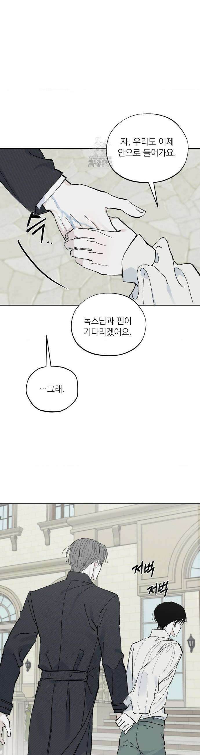 메종 74화 12