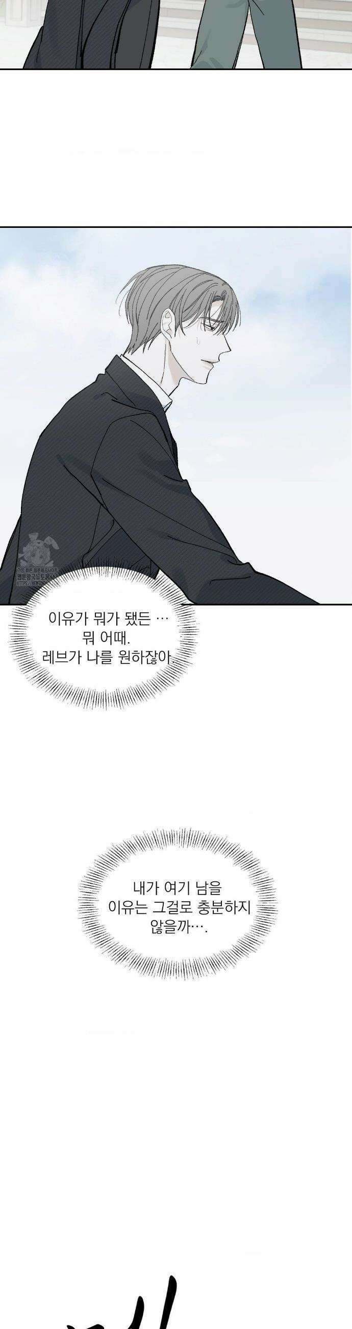 메종 74화 13