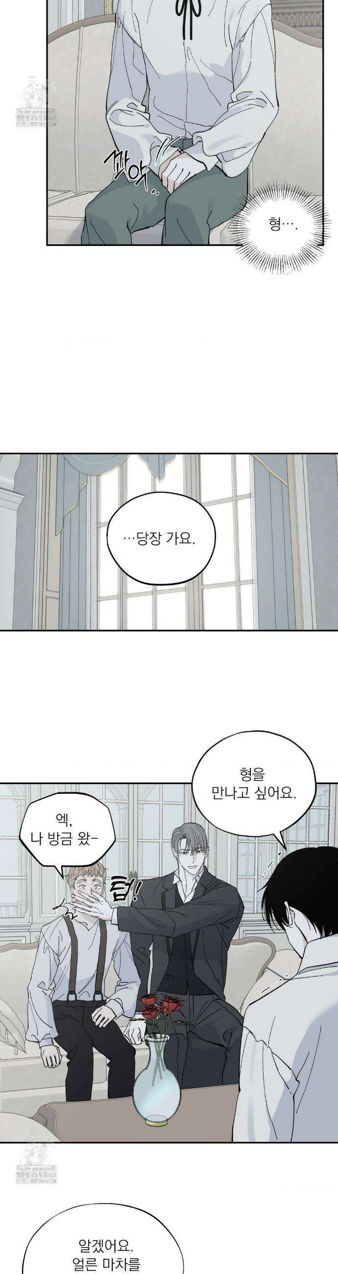 메종 74화 15