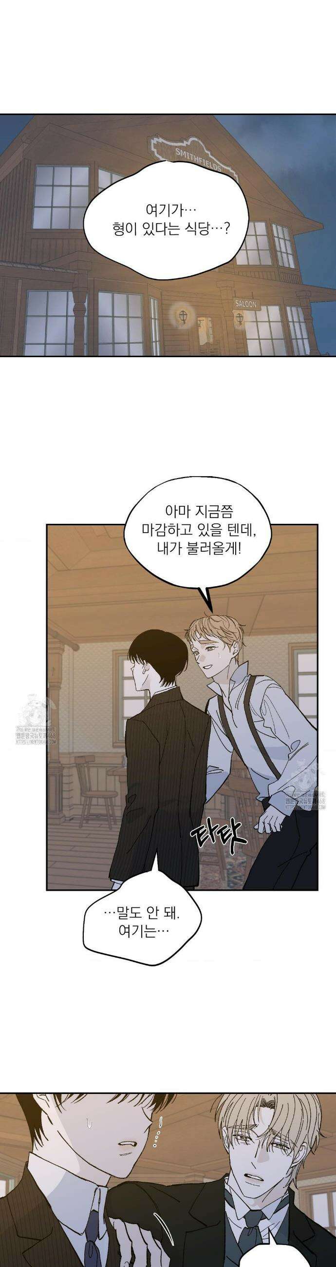 메종 74화 17