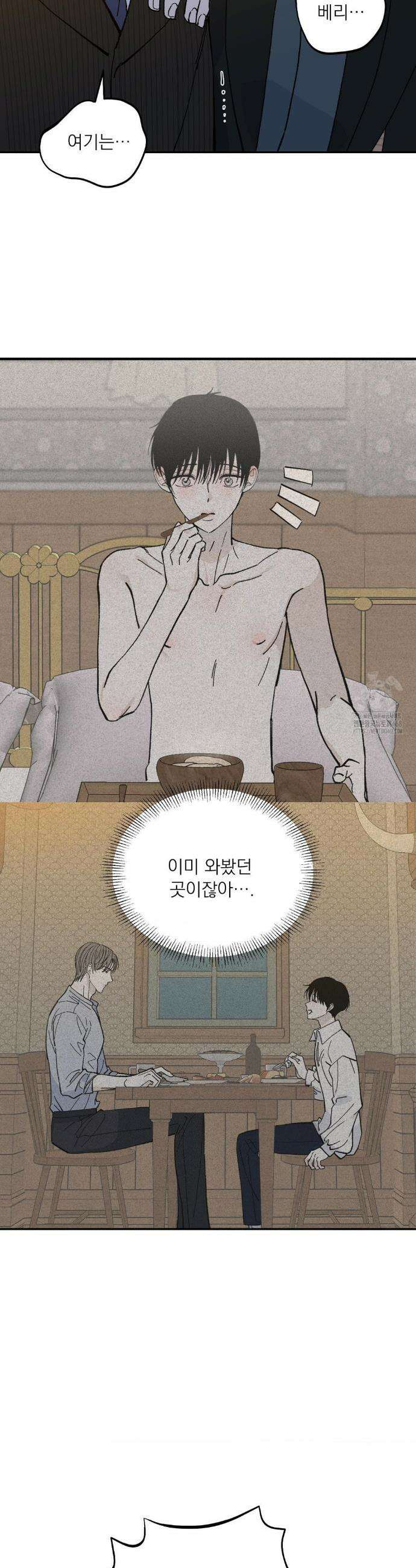 메종 74화 18