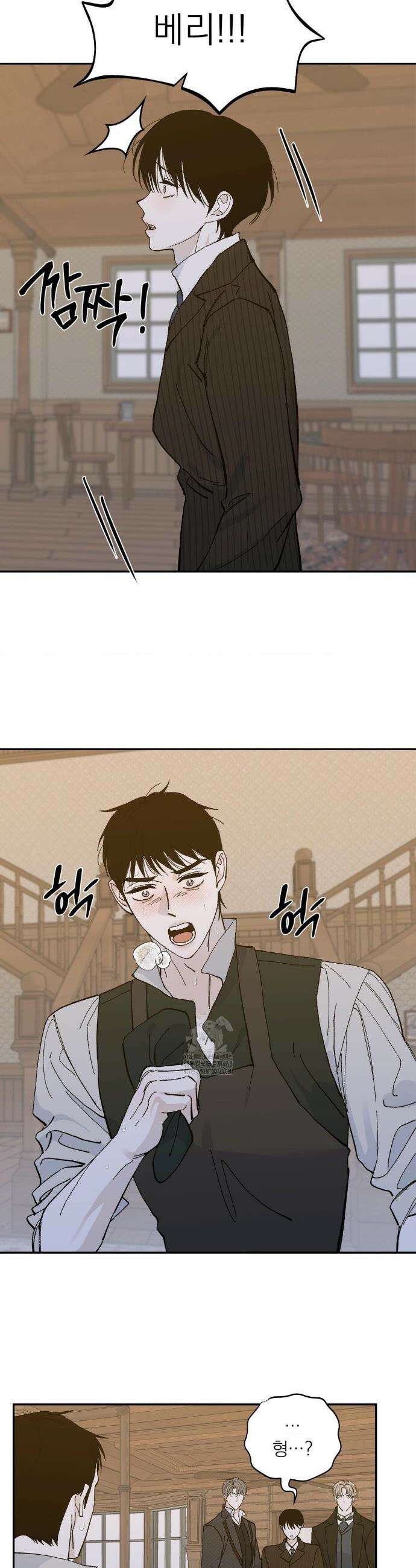 메종 74화 19