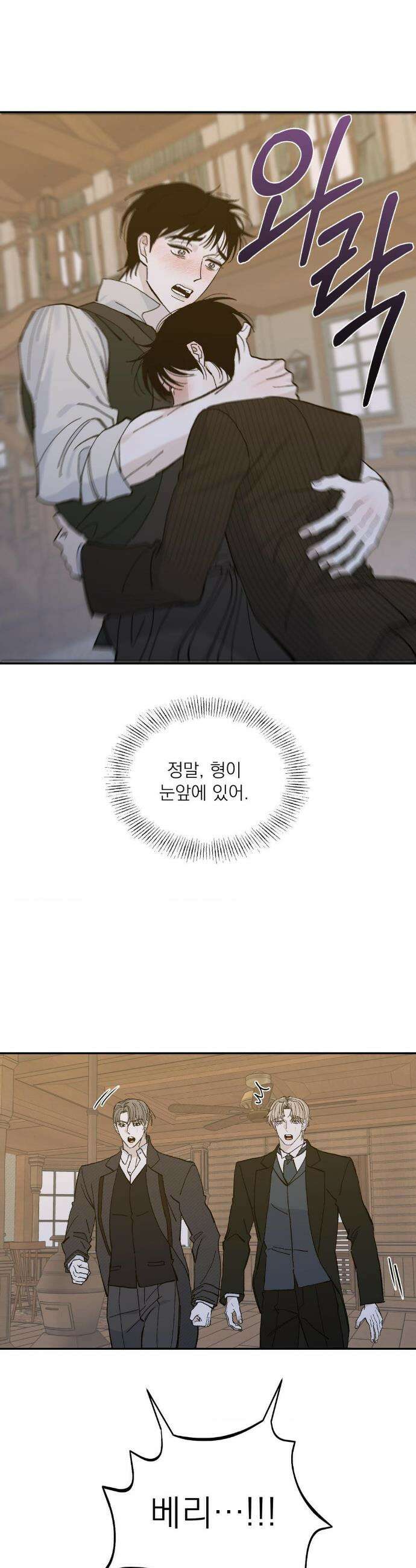 메종 74화 21