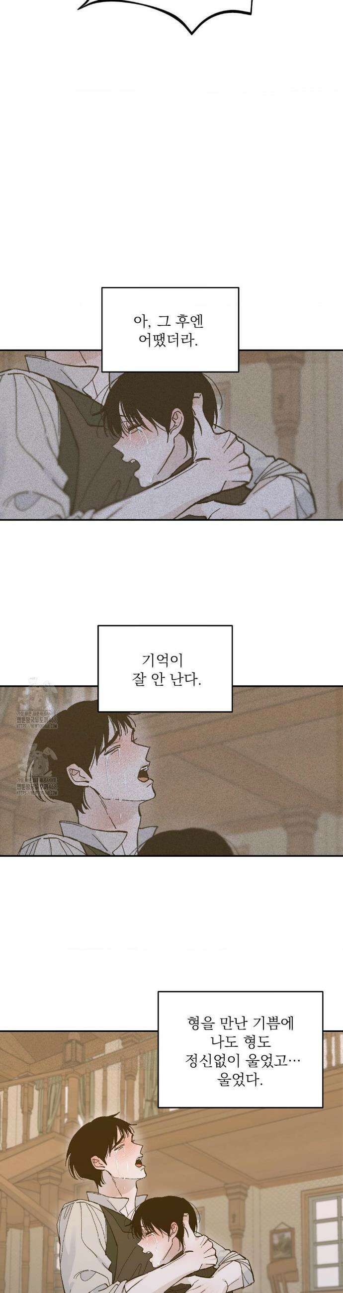 메종 74화 22