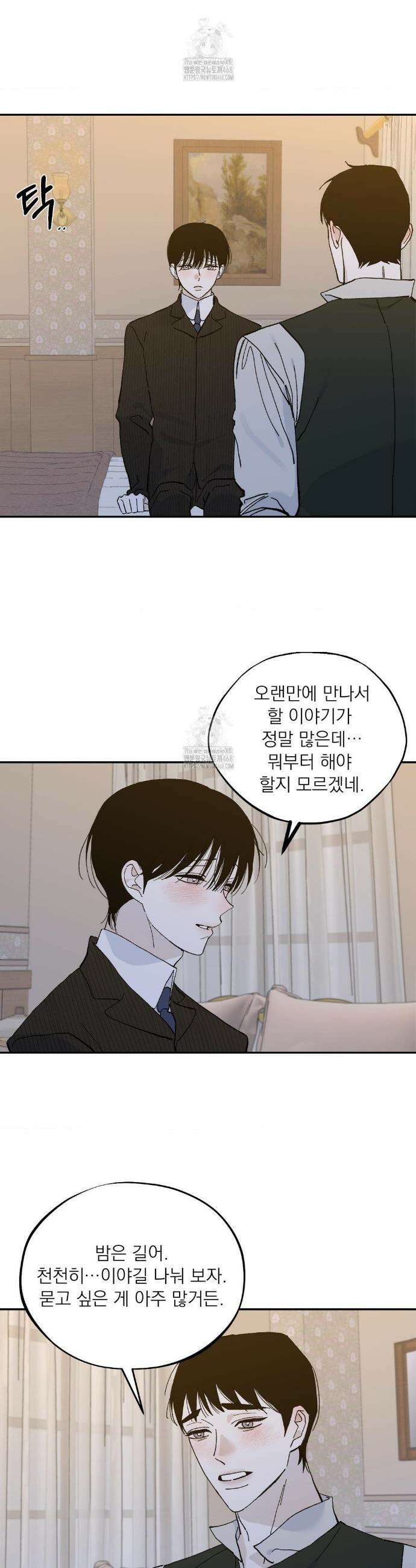 메종 74화 25
