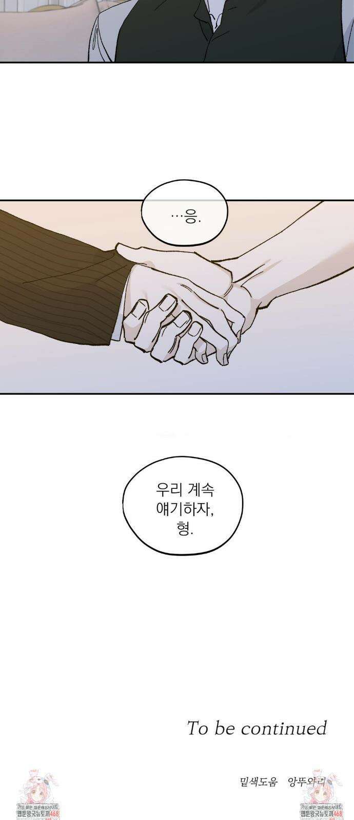 메종 74화 26