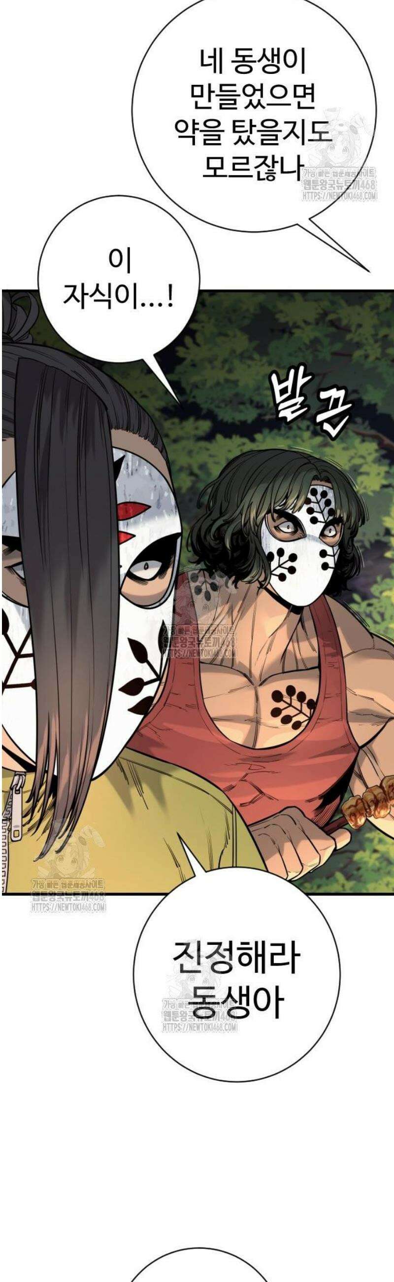 킬러경찰 시즌2 37화 식사 3