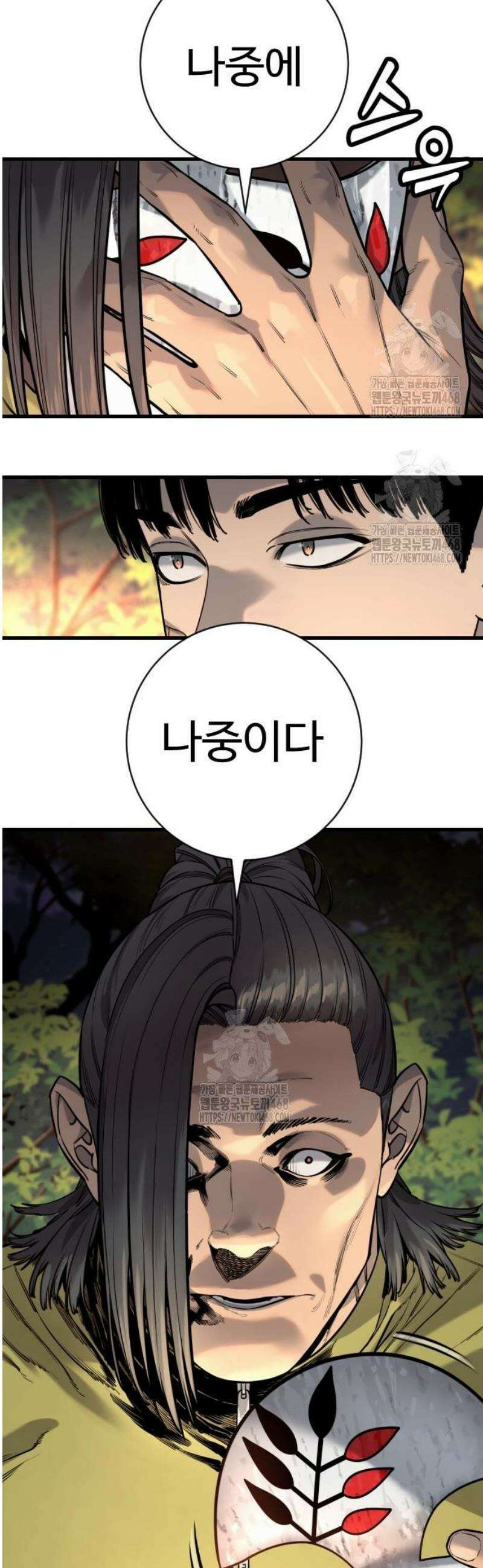 킬러경찰 시즌2 37화 식사 4