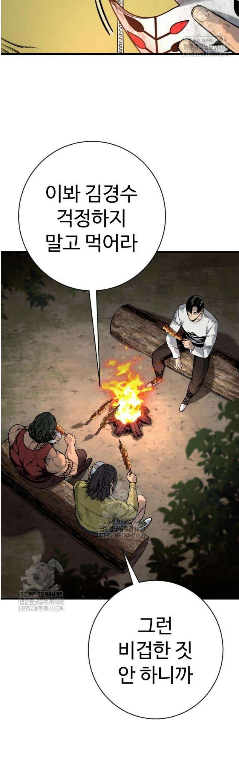킬러경찰 시즌2 37화 식사 5
