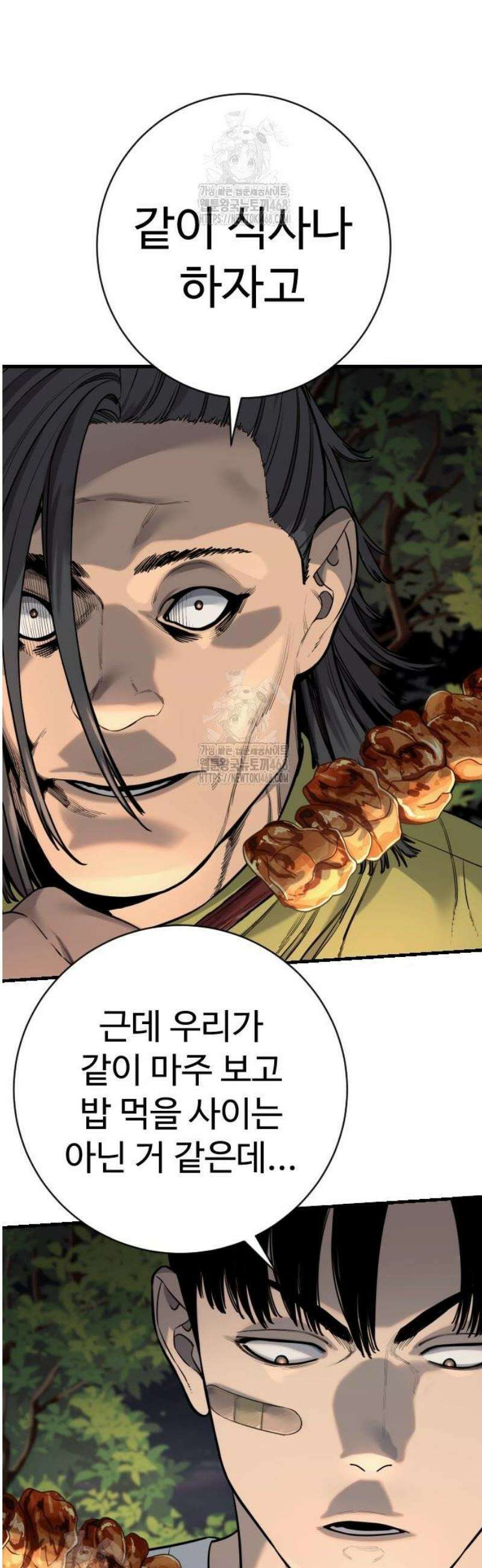 킬러경찰 시즌2 37화 식사 6