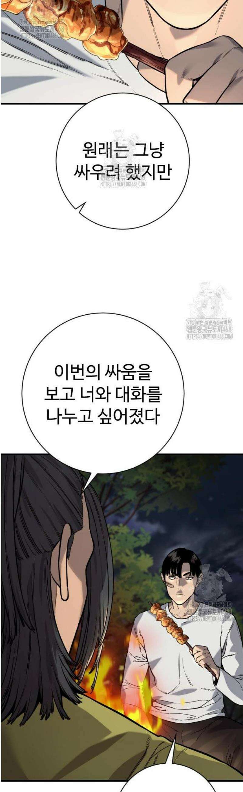 킬러경찰 시즌2 37화 식사 7