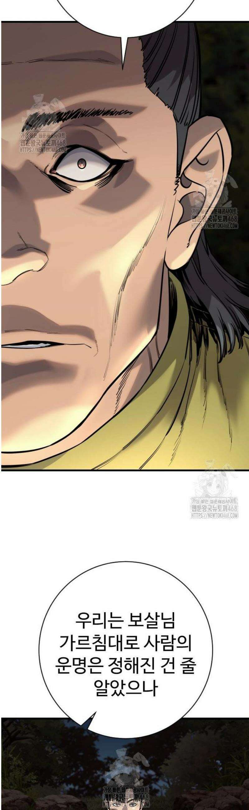 킬러경찰 시즌2 37화 식사 10