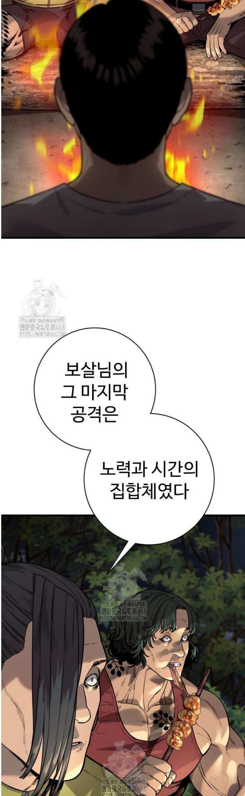 킬러경찰 시즌2 37화 식사 12