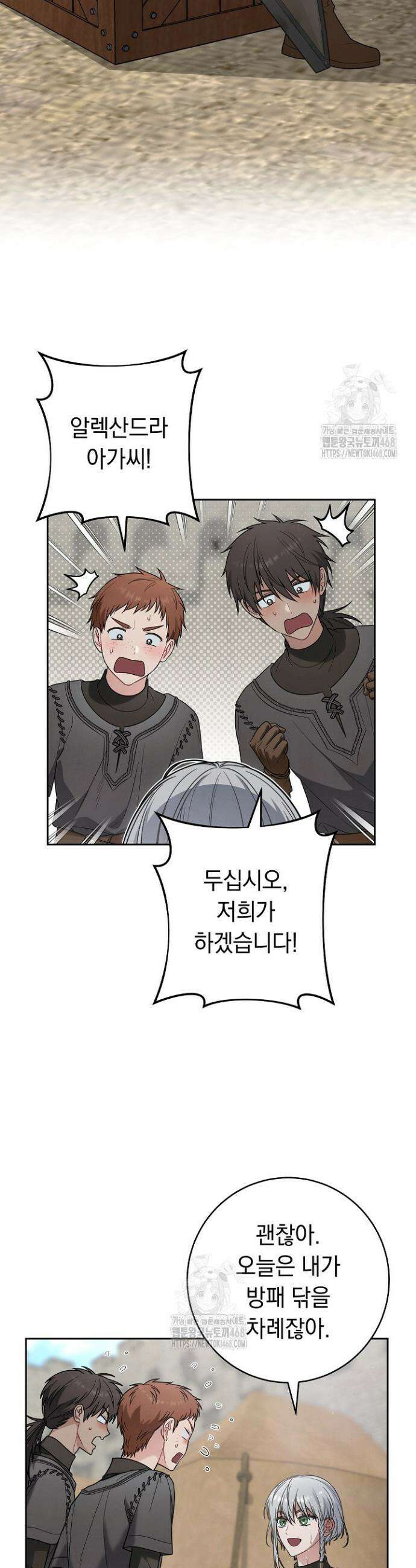 결혼 장사2 ~잊히지 않을 노래~ 5화 2
